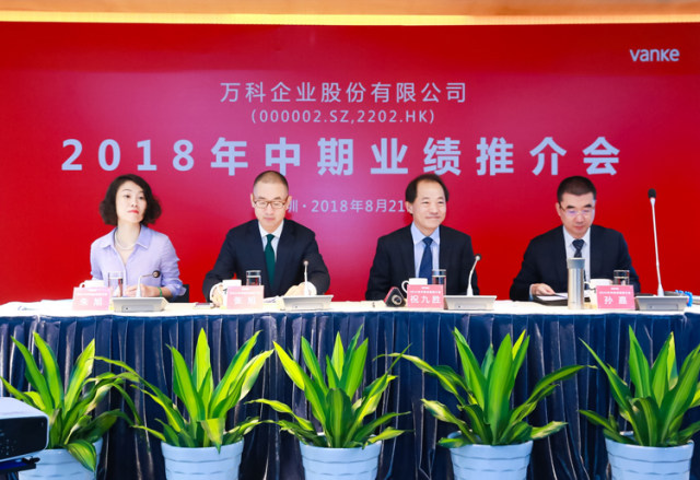 万科业绩会.jpg
