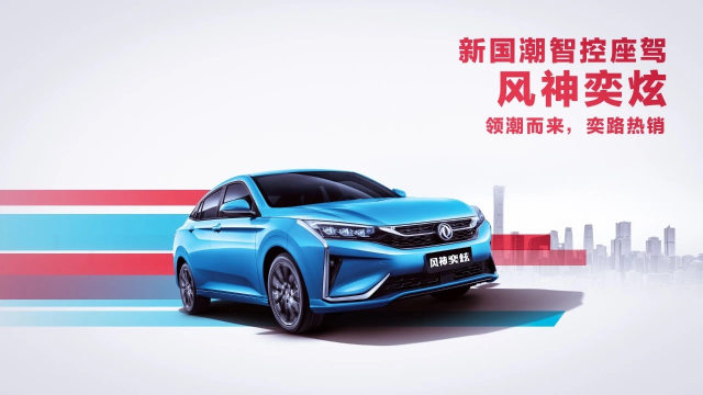 东风风神2019年国内销量同比增长85