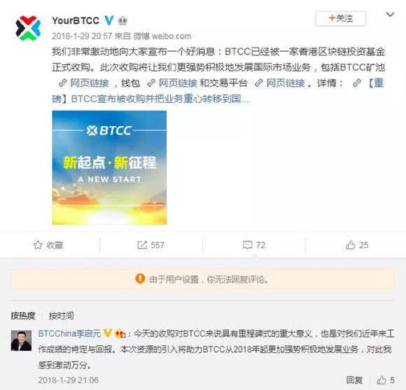 2014 btcc mg6_btcc码充值_中国btcc交易平台