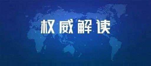 权威解读丨工业电商是工业互联网平台落地的有效抓手