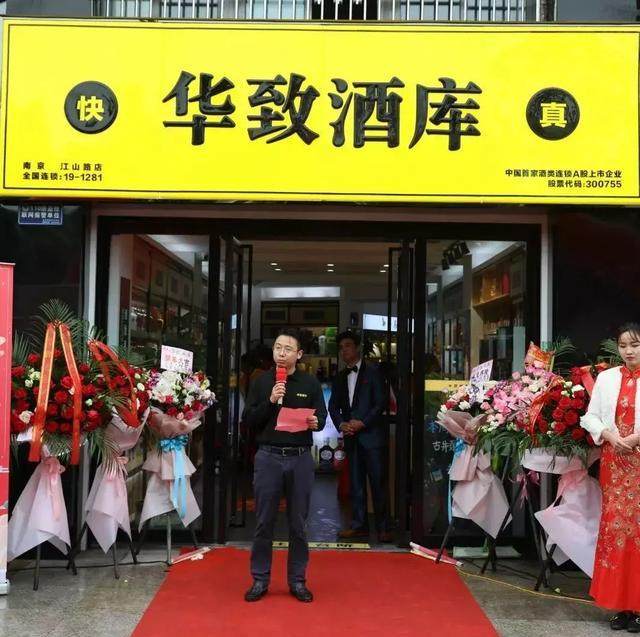 试营业销售额提高50%,店老板已在筹备自己的第二家华致酒库门店_财富