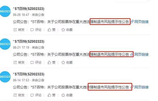 投行一张假照片，成上市公司造假证据，涉及机构纷纷翻车