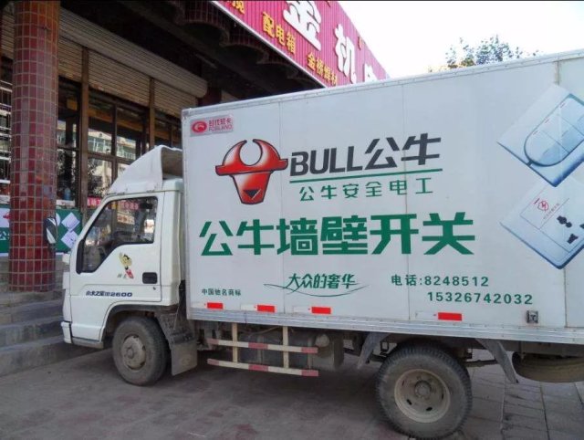 拙诚雅叙第111期公牛集团插座一哥上市十天破千亿市值