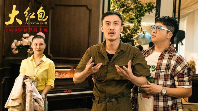 电影《大红包》围绕着现实生活中随礼,送红包为背景展开创作,讲述了男