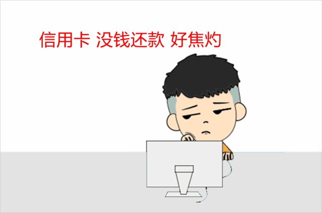 信用卡还款日当天还完后还可以立即刷出来吗
