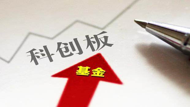 科创板基金来了,7小时不到卖了100亿