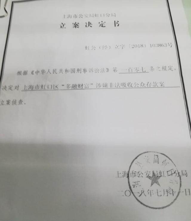 小心！这家公司旗下多家网贷平台阵亡！昨日又一平台出大事情