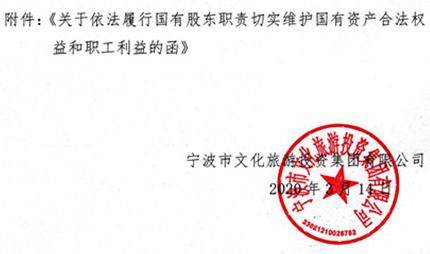 宁波公运股东大会闹剧给夺权者定性 又是一场宝万之争？