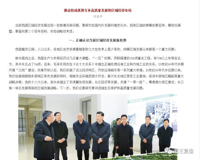 郴州十四五的GDP会达到多少_郴州五雅中学宿舍图片(2)