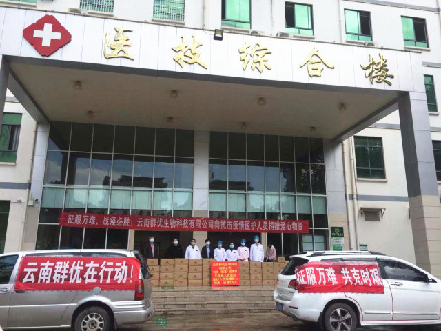 周蕾捐赠的百万富含青蒿的"征服"洗护产品正式抵达上海,云南楚雄,元谋