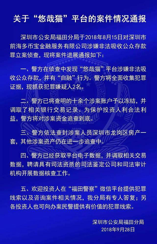 钱爸爸、小零钱、钱贷网、金银猫等7家P2P案件最新进展