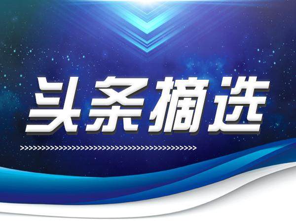 「今日头条」外资机构每日用光额度加仓A股，这两个信念应保持！