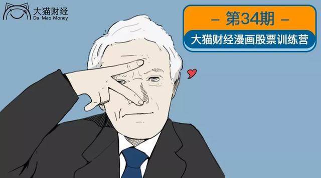 漫画投资大佬彼得林奇的绝密选股法则