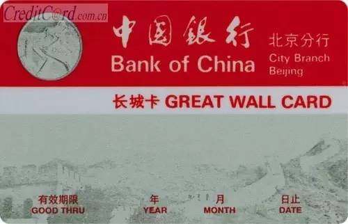 1986年这一年,中国银行北京分行推出了长城卡,江门分行推出了如意