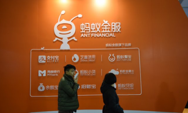马云给出了蚂蚁金服上市的时间表