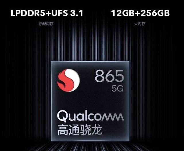 骁龙865采用了7nm工艺制程打造,搭载了强大的cortex-a77核心和更先进