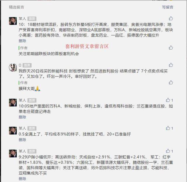 任性停牌，遭管制！腾信股份、焦点科技、芯能科技该选谁？