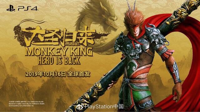 ps4国行游戏西游记之大圣归来将于10月16日全球首发