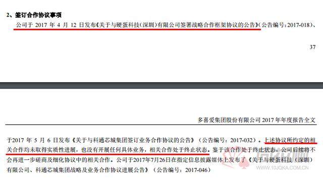 妖股再现！多喜爱月内暴涨五成 超高市盈率下如何继续画饼？