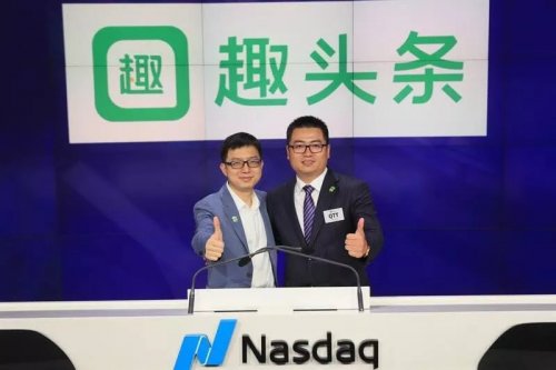 趣头条内容向善在新时代打造互联网好品牌