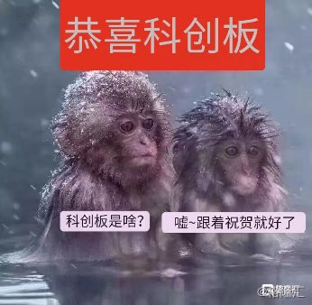 科创板、注册制来袭,只看这篇解读就够了!