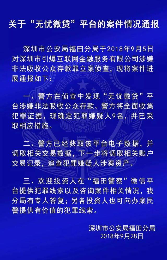 钱爸爸、小零钱、钱贷网、金银猫等7家P2P案件最新进展