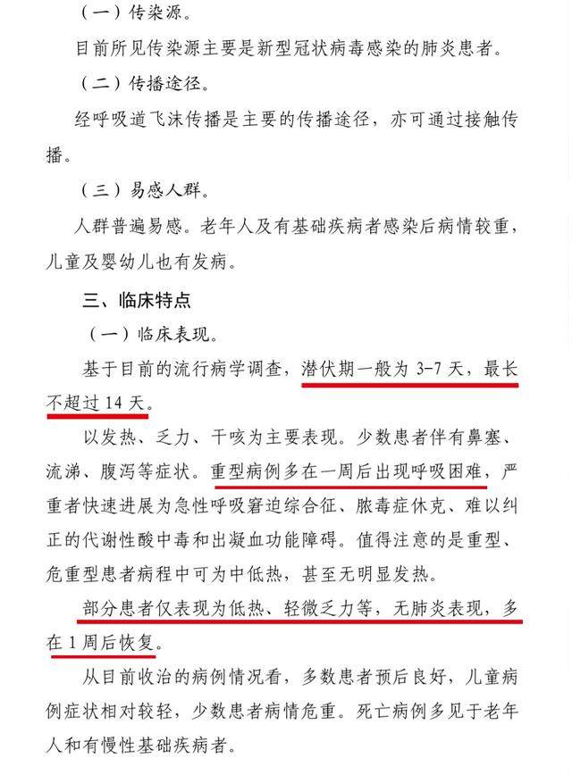 如何自我判断是否感染新冠肺炎