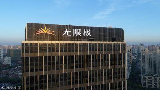 聚焦直销|"锦"衣"限"行 无限极阳光背后失控的阴影_财富号_东方财富网