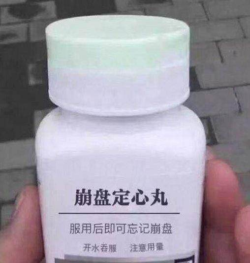 崩盘定心丸在此!