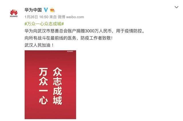 华为支持建设火神山医院5g并免费开通welink