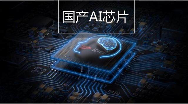 主题深度华为mate10热卖国产ai芯片腾飞背后的投资