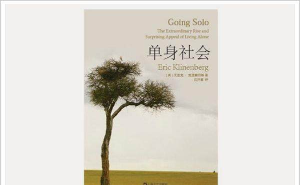 单身狗经济,大热!