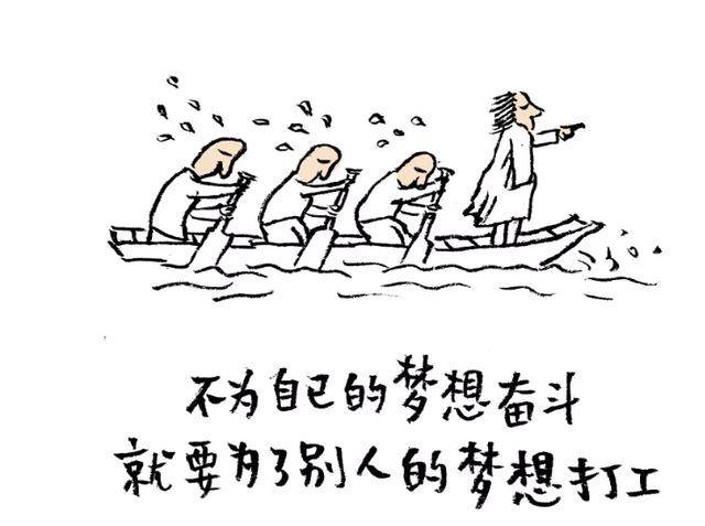 (我的梦想,不工作有工资)8.放下那一刻,才知道自己背负了多久.