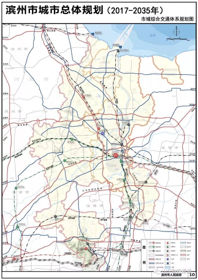 计划新增京沪第二通道,济青高铁,建设济滨东城际铁路,新增滨州-临沂