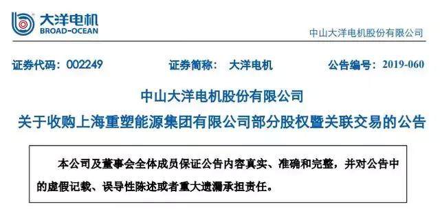 氫雲觀察大洋電機263億參股上海重塑能否推動巴拉德系企業進一步合作