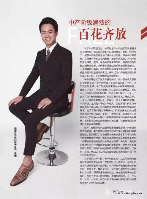 国泰君安纺织服装团队作为办杂志的主力军,首席吕明亲自上阵,不仅拍了