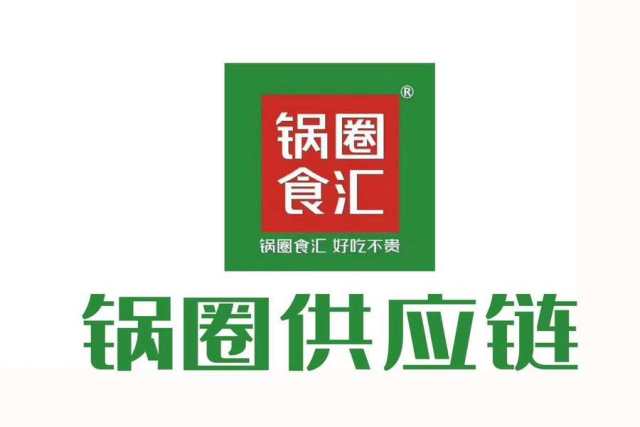 首发| 锅圈宣布完成5000万美元b轮融资,idg领投,嘉