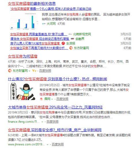 ファッショントレンド トップ 才女性