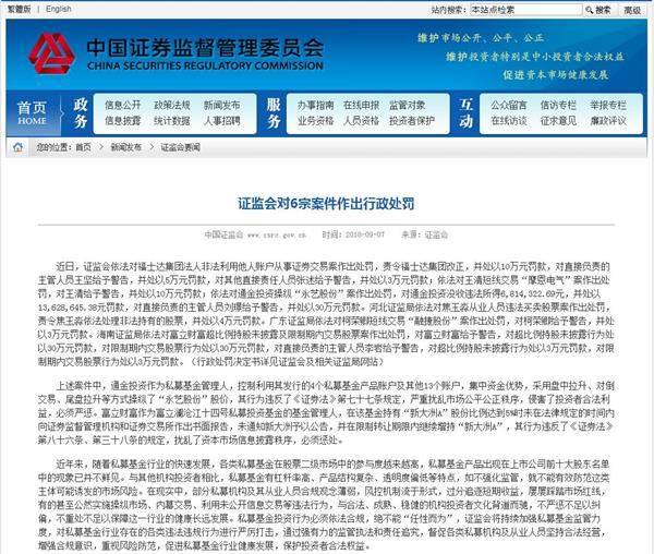 上海通金公司老牌私募割韭菜手法曝光 合规守