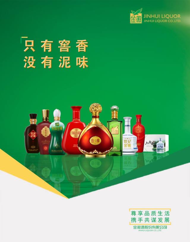 厉害了金徽酒再获国际金奖
