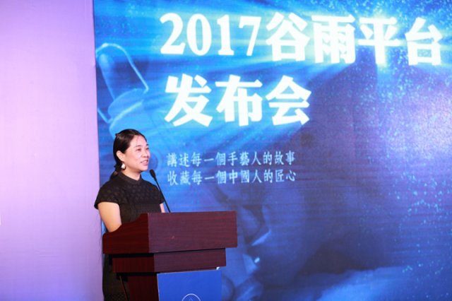 时间煮雨2017谷雨平台发布会于杭顺利举行