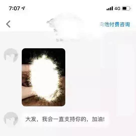 各平台性骚扰调查:抖音网友砸重金、知乎站内