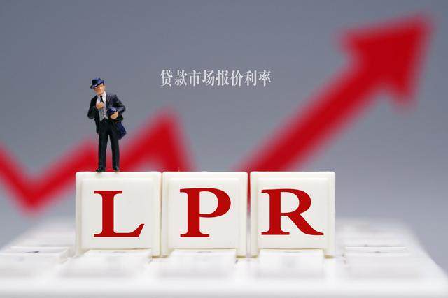 钮文新:LPR真能引导贷款利率下行?