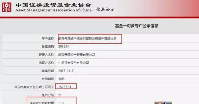 前海开源的“危情时刻”：私募产品被喊“还血汗钱”