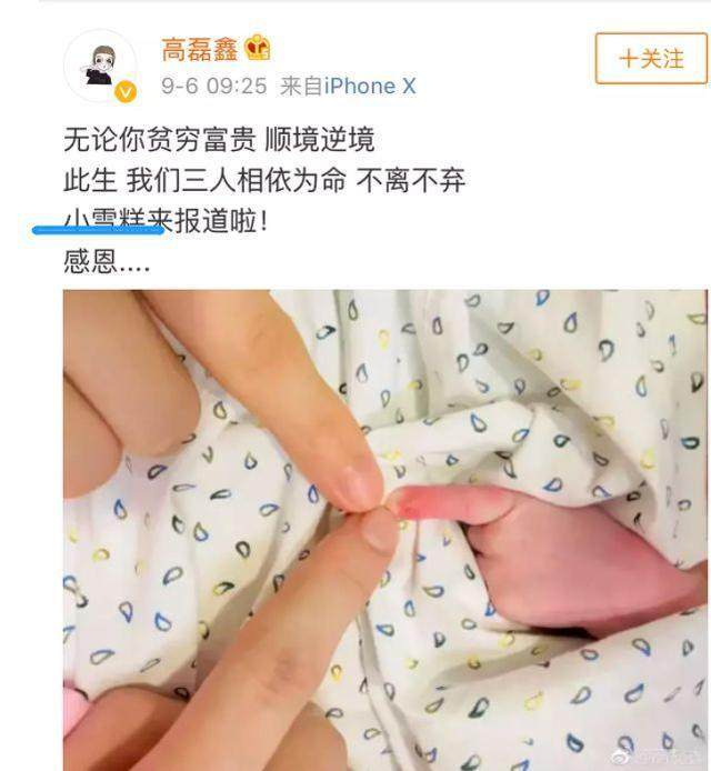 薛之谦当爸坐实李雨桐曝高磊鑫怀孕 晒照被指硬掰孩子手指 为何没有