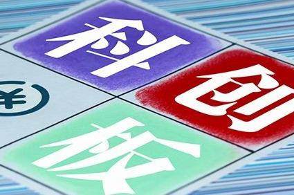 富国大通沙泉:科创板差异化安排 为主板改革积