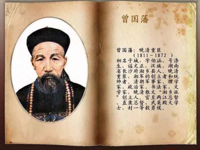 曾家没有家学,也没有大家族背景,花了数代人才培养出一个曾国藩