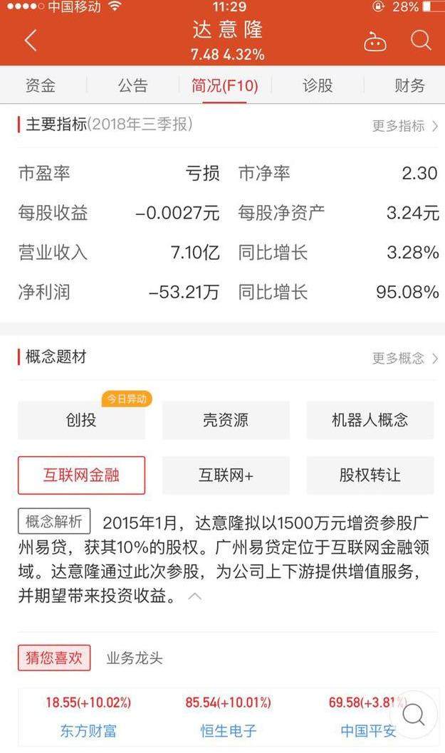 乐丰人口_乐丰手机(3)