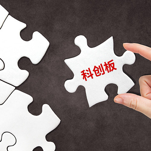 散户稳健参与科创板的主辅投资法