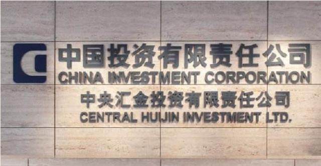 投资,在可接受风险范围内实现股东权益最大化;中投公司下设三个子公司